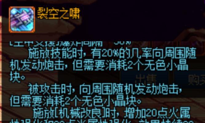 DNF南部溪谷给的物品有什么用？