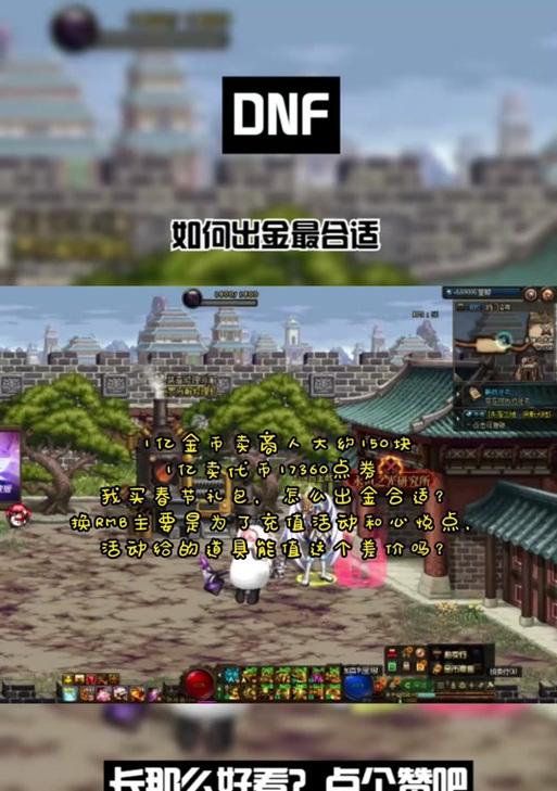 地下城困难怎么出金？出金的策略是什么？