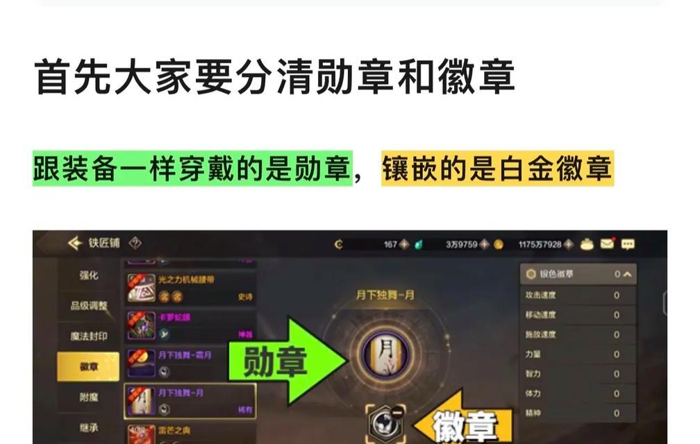 dnf风神选择勋章的技巧是什么？勋章对角色有何影响？