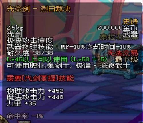 地下城当前最贵装备是什么？如何获取？