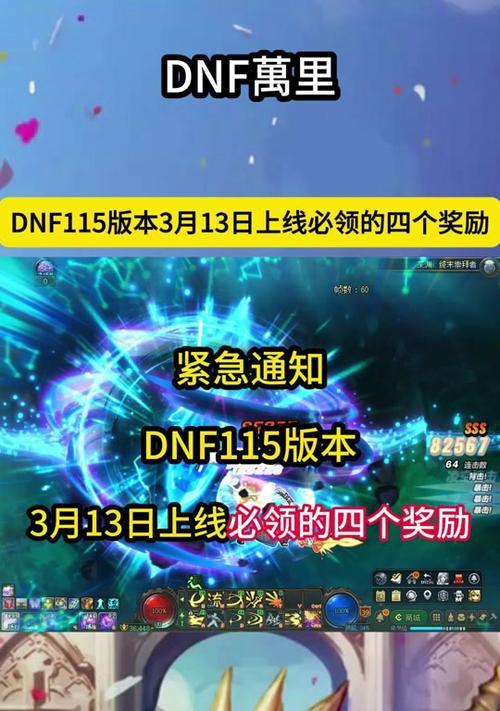 dnf卡片合成技巧是什么？合成成功几率如何提高？