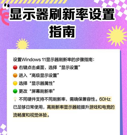 完美世界显示器刷新率如何调整？调整后效果如何？
