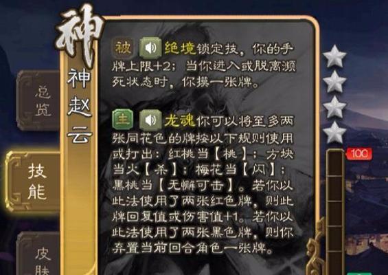 神赵云在三国杀中缺失的原因是什么？