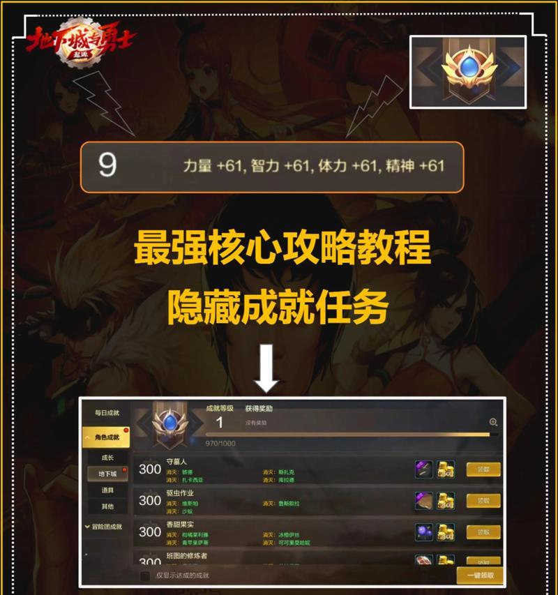 dnftp任务奖励内容是什么？如何获取？