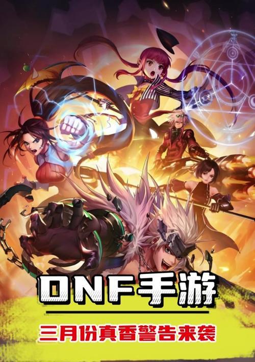 dnf擂台战的规则和奖励是什么？如何参与？