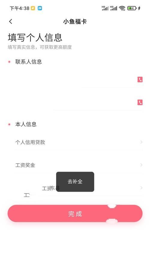 福卡提交流程是怎样的？