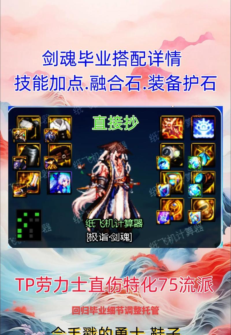 剑魂神界装备技能升级方法是什么？