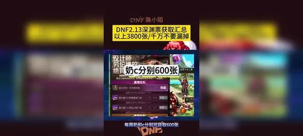 dnf深渊模式如何开启？深渊门票获取途径有哪些？