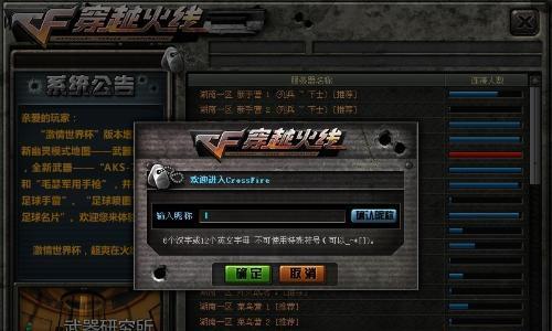 穿越火线更改昵称需要支付多少费用？