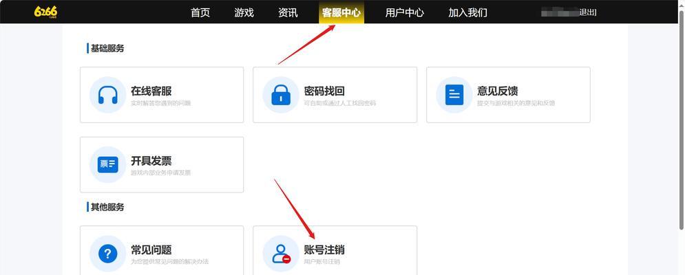 CF账号如何进行注销操作？注销账号的步骤是什么？