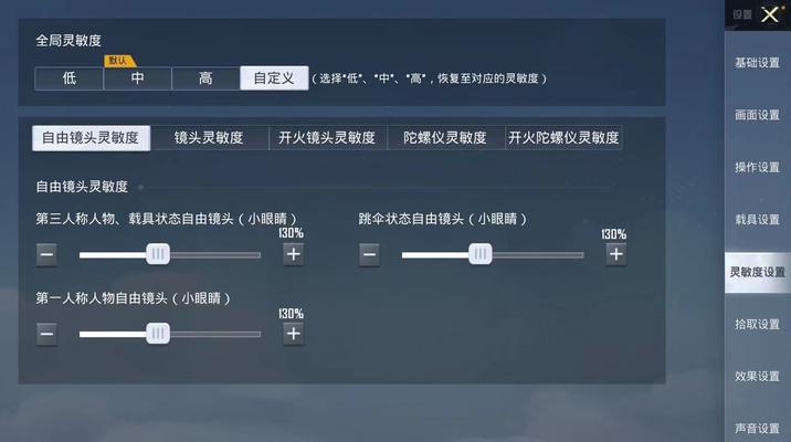 CF性能模式下灵敏度调整建议？