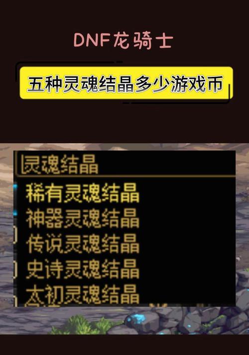 dnf恶魔结晶用途是什么？如何有效利用恶魔结晶？
