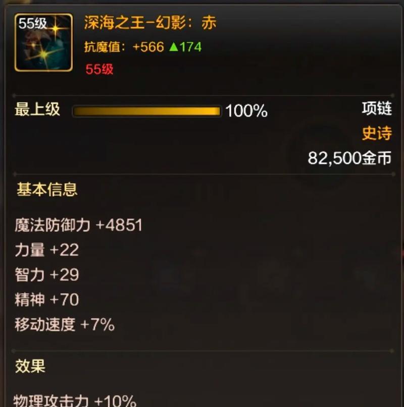 在DNF中柱石珠宝搭配什么装备最佳？