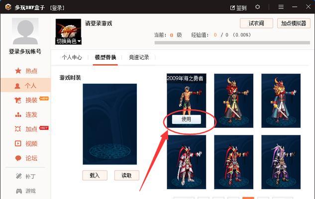 DNF盒子删除方法是什么？删除后如何恢复？