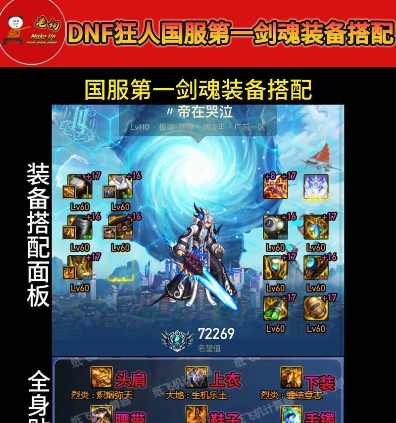剑魂时装徽章皮肤获取途径是什么？