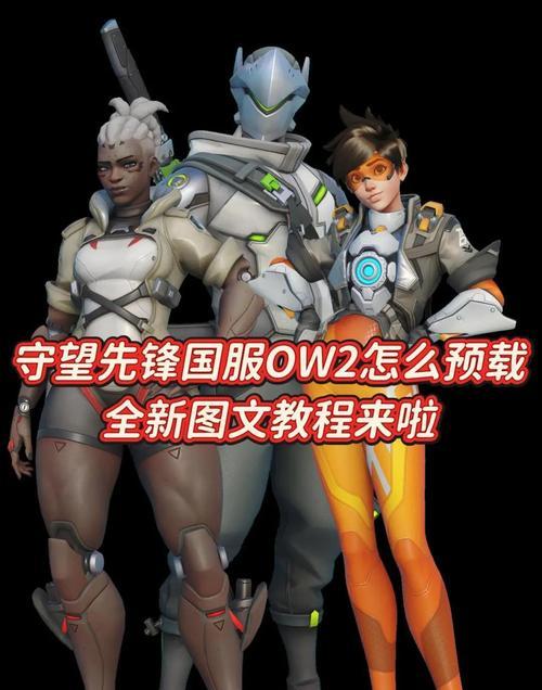 守望先锋融合器使用方法是什么？它能带来哪些游戏体验？