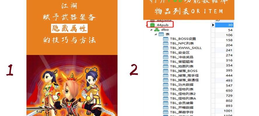 热血江湖装备解绑流程是什么？
