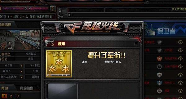 如何查看CF中的个人等级？