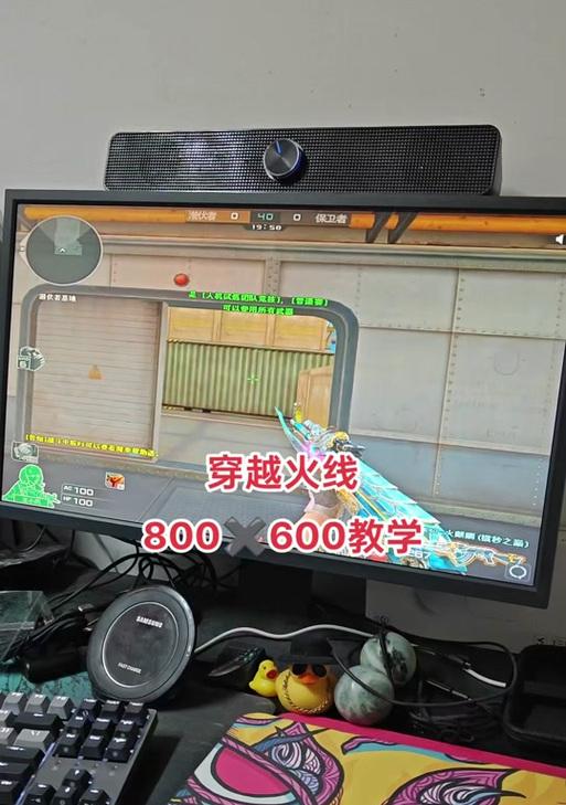 玩cf时分辨率设置多少最佳？如何调整？