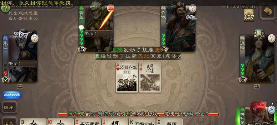 三国杀桌面版安装失败怎么办？