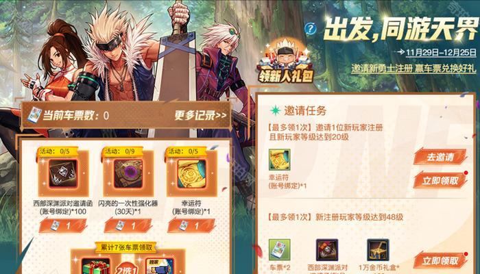 地下城嘉年华活动包含哪些内容？可以获得什么奖励？