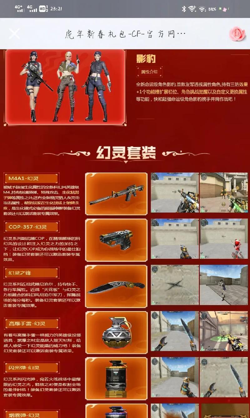 影豹CF角色达到多少级可以获取红色装备？红色装备的获取条件是什么？