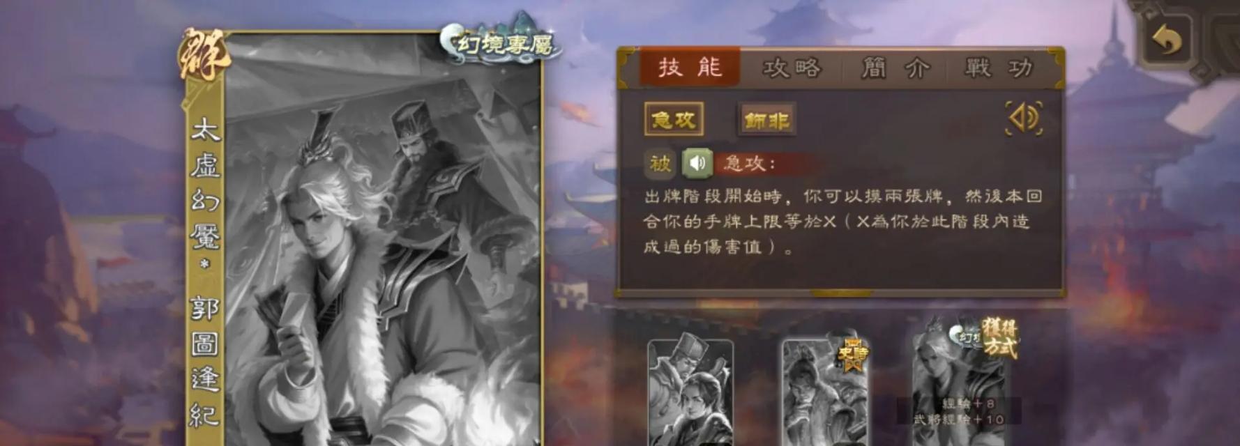 三国杀太虚角色如何获得皮肤？有哪些途径？