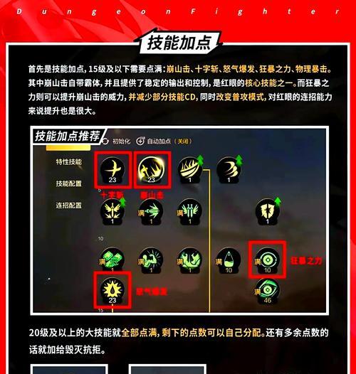 剑魂红眼瞎子如何打出高伤害？提升伤害的有效技巧有哪些？