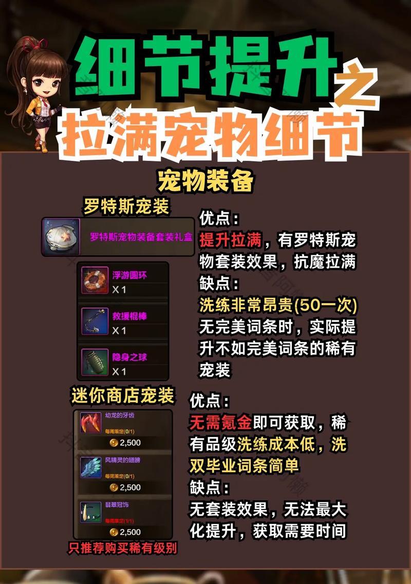 地下城c宠物选择标准是什么？如何选择合适的宠物？