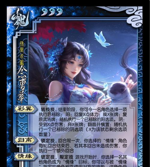 三国杀追思技能的作用是什么？
