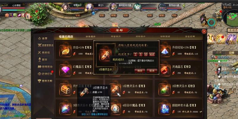 魔域带级的具体操作是什么？