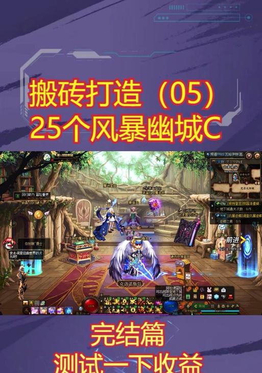 地下城风暴幽城快速刷图的方法是什么？如何高效刷取风暴幽城？