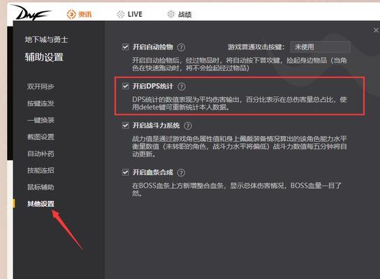 wegame双开地下城屏幕调节方法？