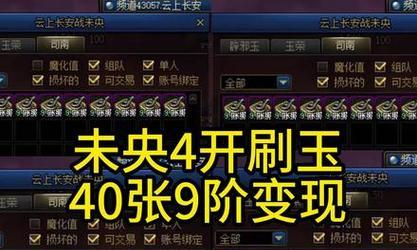 地下城未央副本中如何获得4个角色？