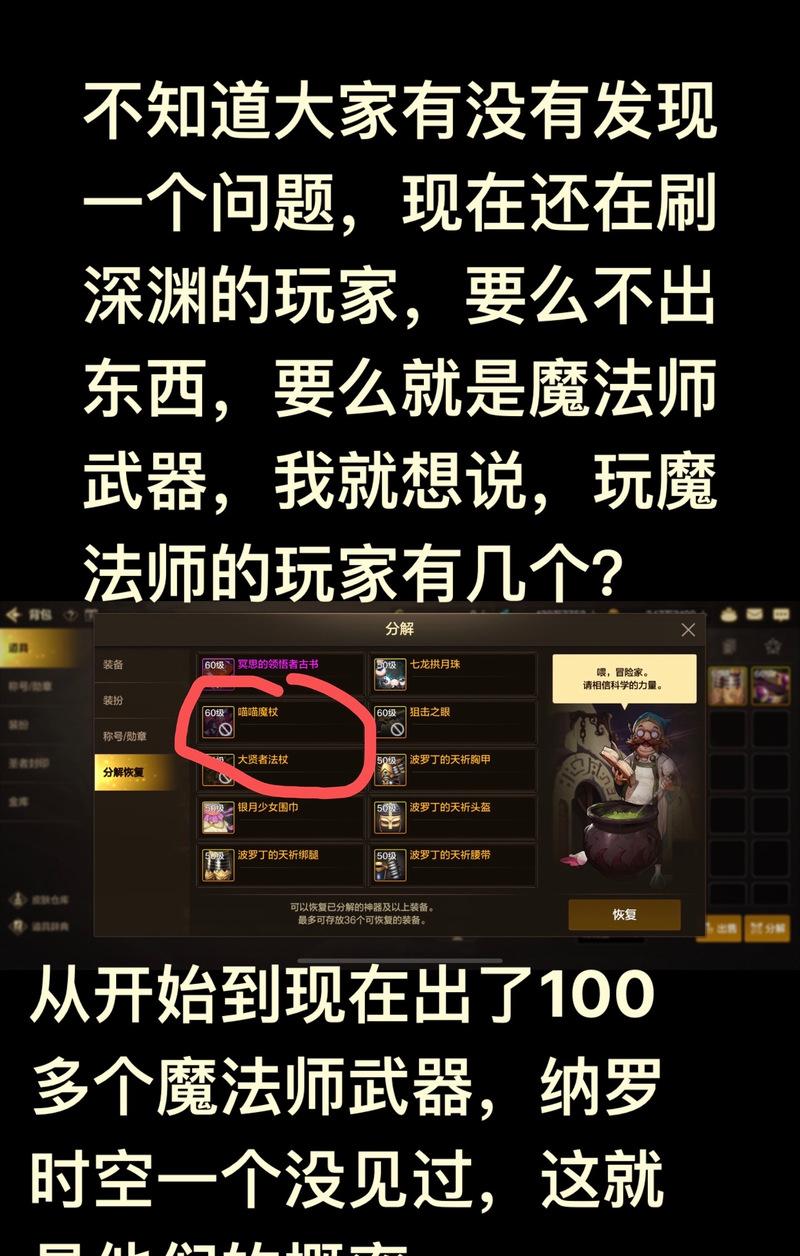 DNF诗史特分享功能如何关闭？关闭分享功能的步骤是什么？
