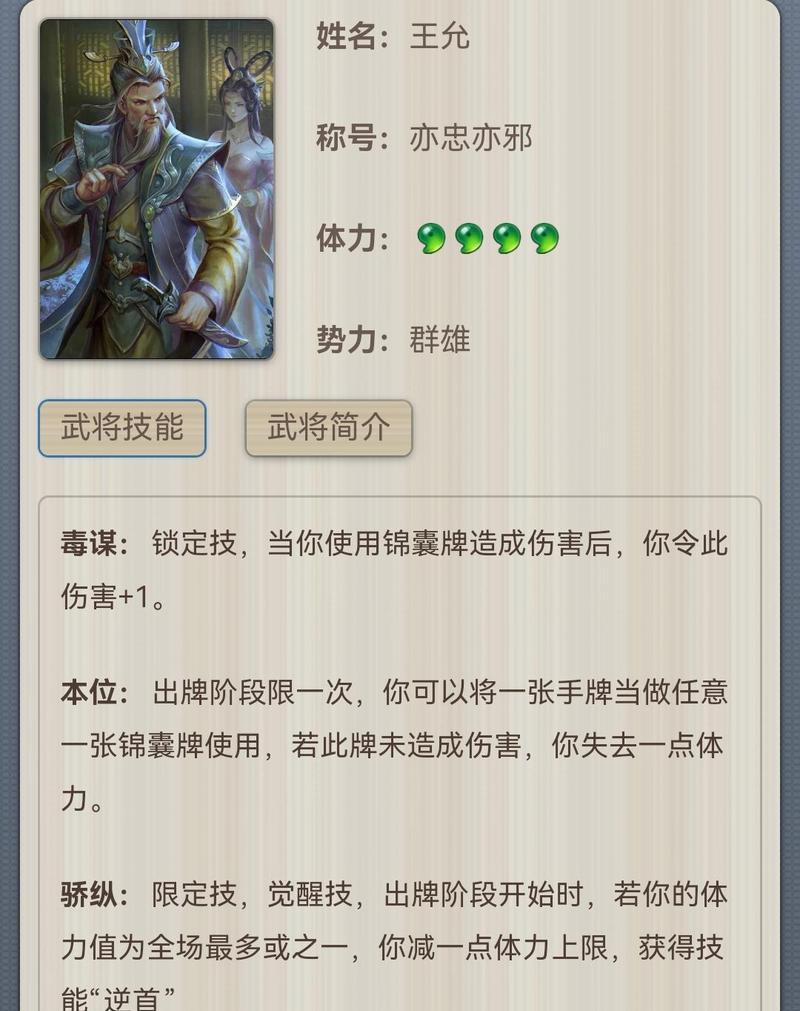 新手如何获取三国杀推荐武将？