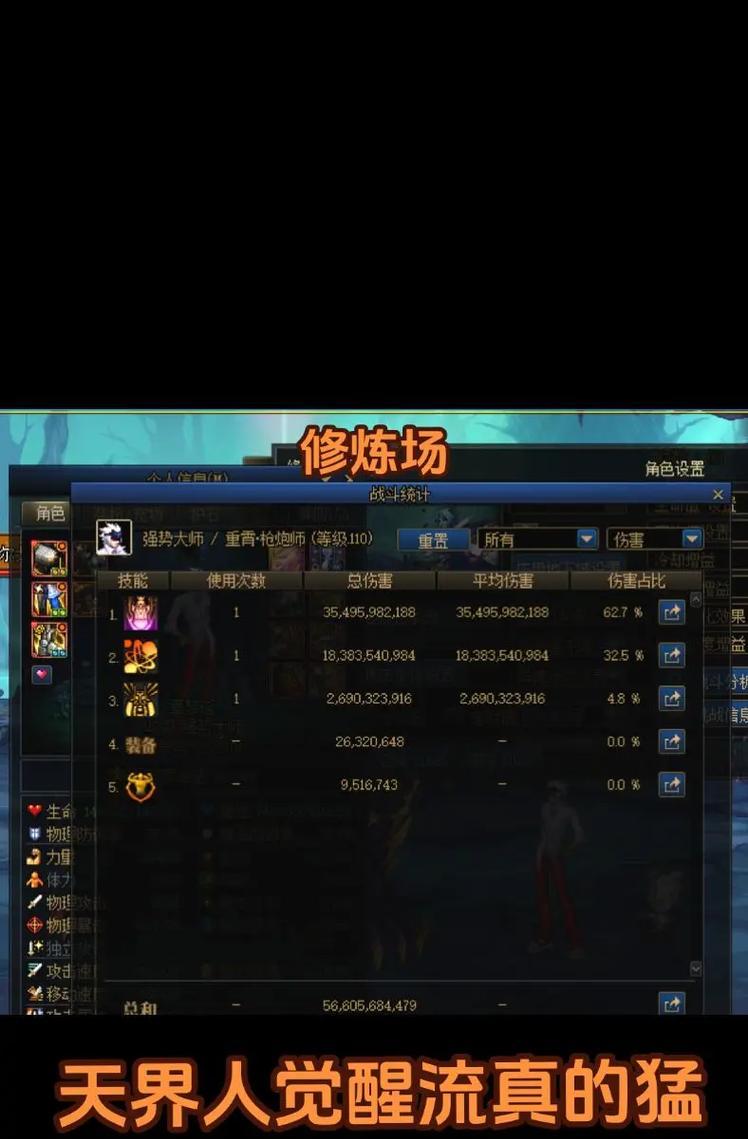 地下城如何判断伤害高低？