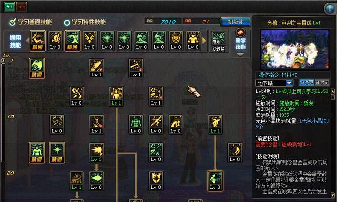 如何查看地下城中的秒伤数据？