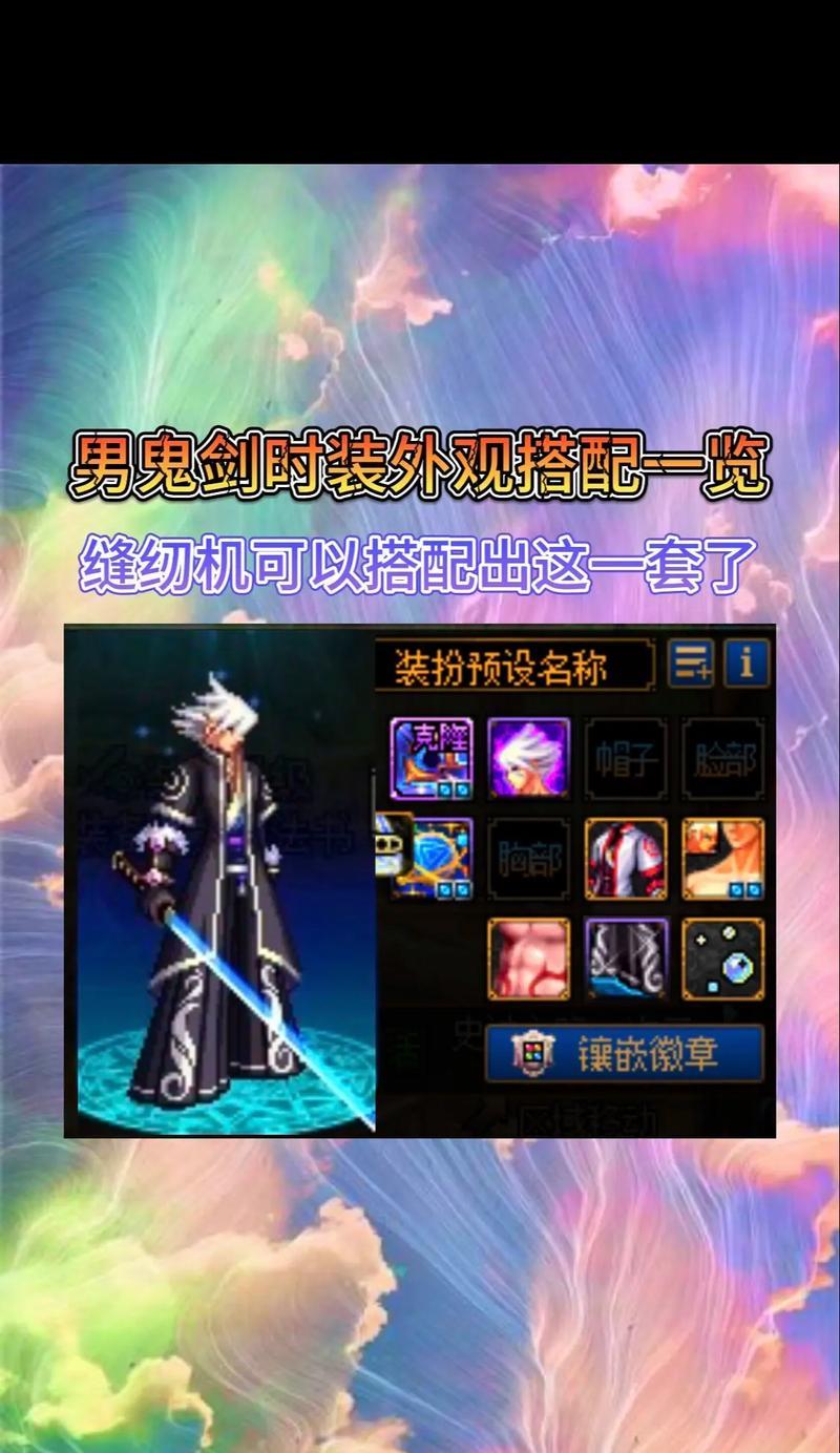 地下城手游中如何免费获得时装？有哪些途径？