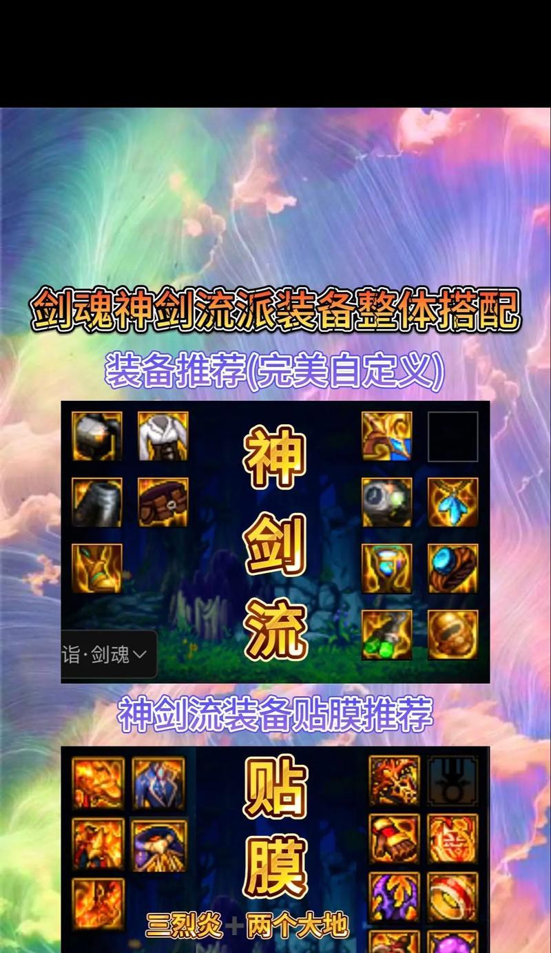 剑魂深渊快速刷图技巧有哪些？效率如何提升？