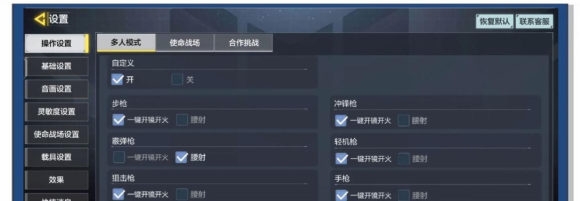 cf开镜动作如何设置才能更美观？