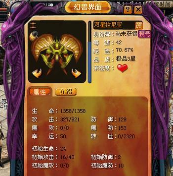 魔域中哪款幻兽性能最佳？选择幻兽的技巧有哪些？