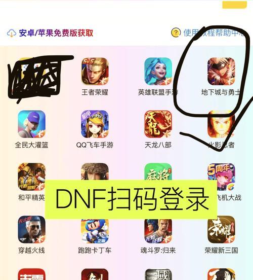 地下城勇士如何下载安装？登录方式有哪些？