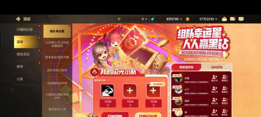 地下城手游如何参与组队活动？