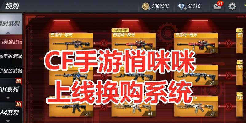 cf神器换购需要多少费用？换购流程是怎样的？