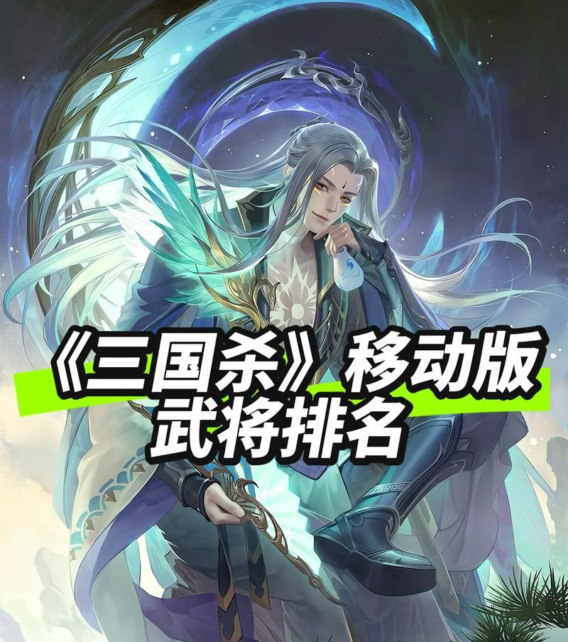三国杀排位赛最高排名如何展示？