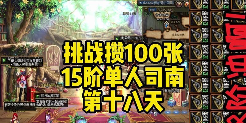 地下城拍卖怎么搜单人司南？有哪些技巧？