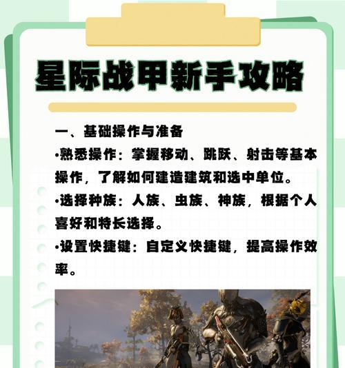 星际战甲怎么同意别人任务？任务同意的步骤是什么？