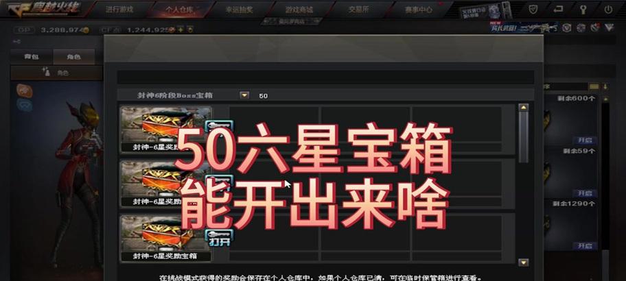 CF挑战模式中六星卡需要多少张五星卡合成？合成规则是什么？