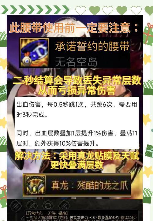 剑魂火炕腰带获取途径是什么？